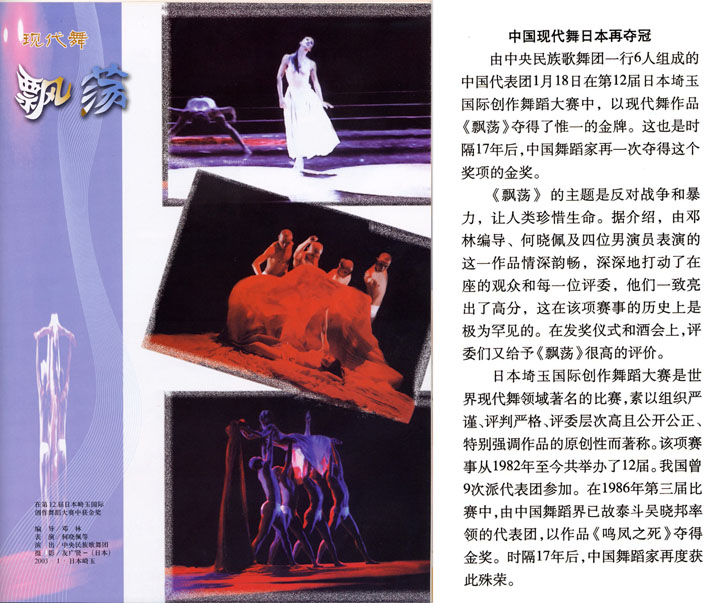 dancemagazine2003
